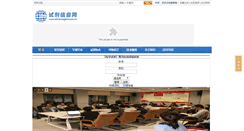 Desktop Screenshot of chinareagent.com.cn